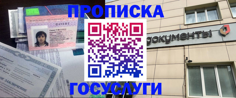 временная регистрация для всех в Тавде