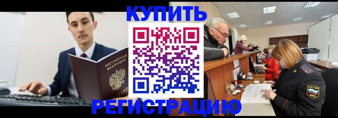 прописка иностранных граждан в Тавде