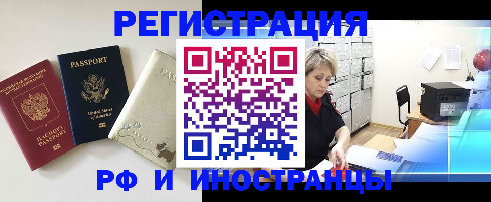 временная регистрация в квартире в Тавде