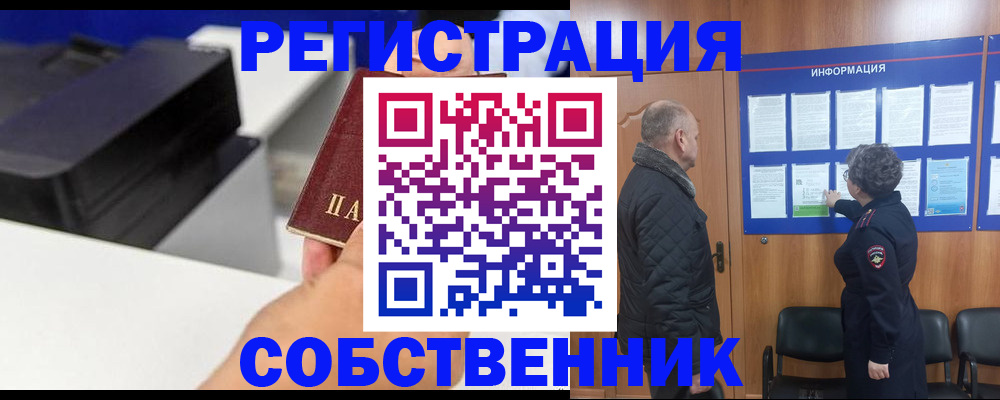 временная регистрация для школы в Тавде